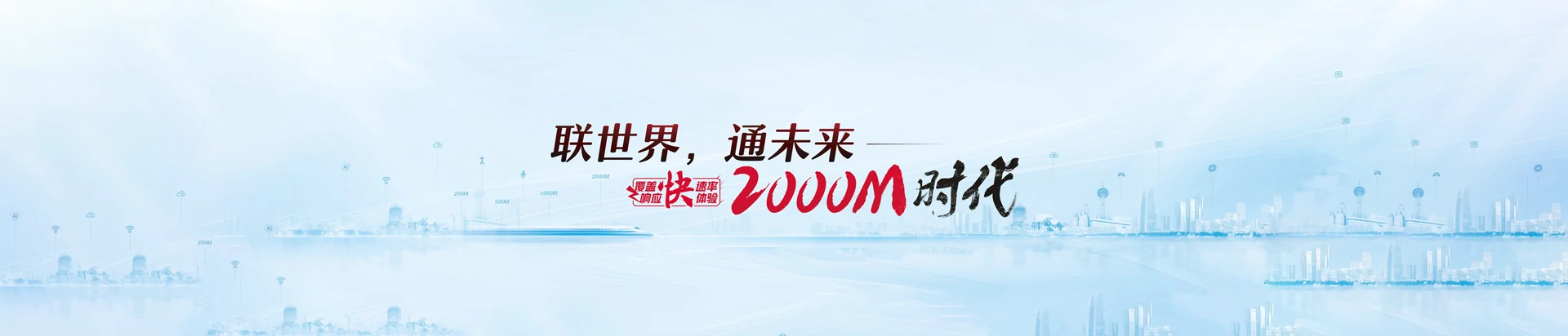 天门市联通宽带